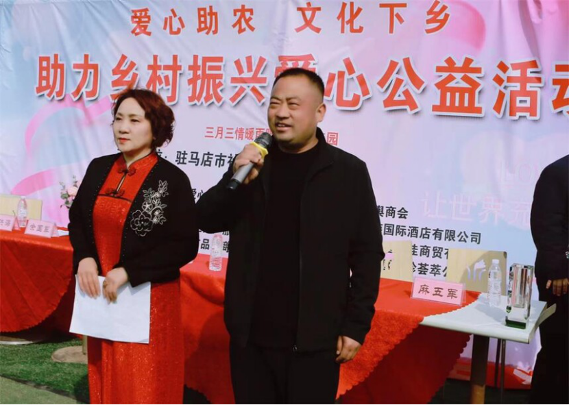 爱心助农 文化下乡,助力乡村振兴爱心公益活动举行