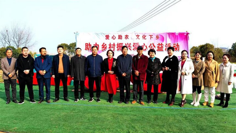 爱心助农 文化下乡,助力乡村振兴爱心公益活动举行