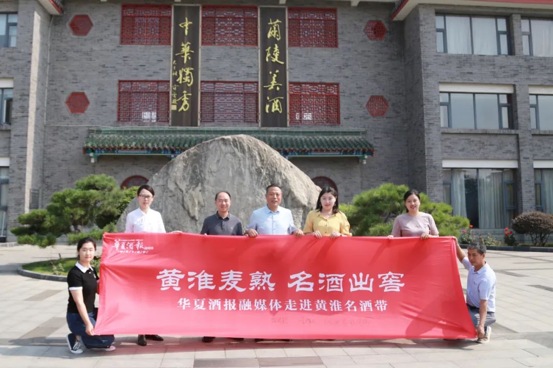 兰陵美酒:打造中华第一历史文化名酒