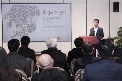 20484191154070264_83.jpg “春和景明”黄建永中国画展在荣宝斋宁波举行 中国书法院院长管峻出席