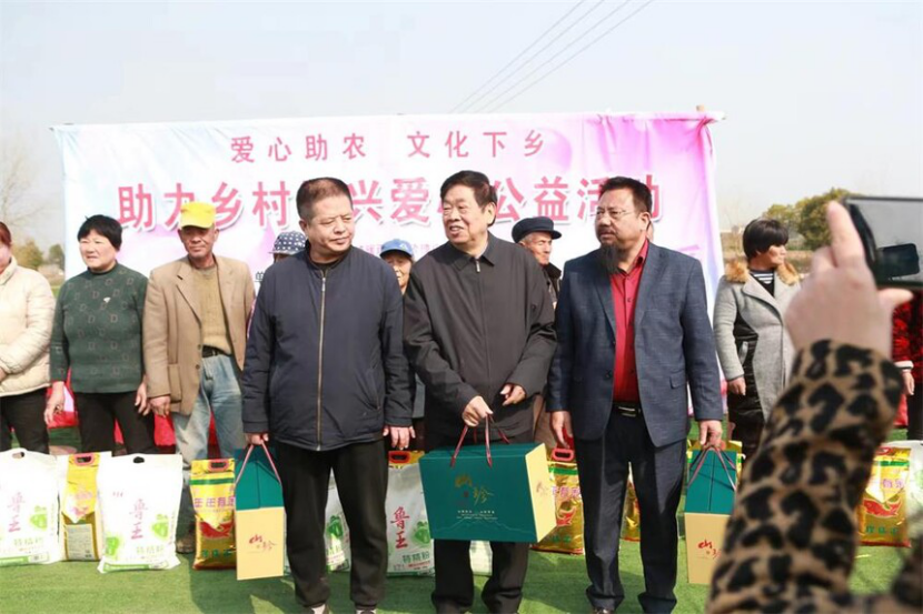 爱心助农 文化下乡,助力乡村振兴爱心公益活动举行