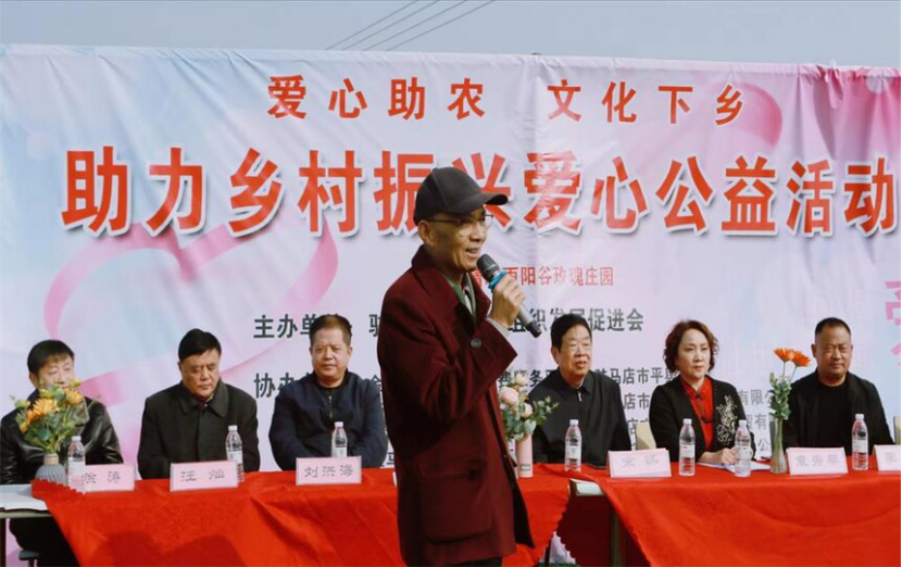 爱心助农 文化下乡,助力乡村振兴爱心公益活动举行