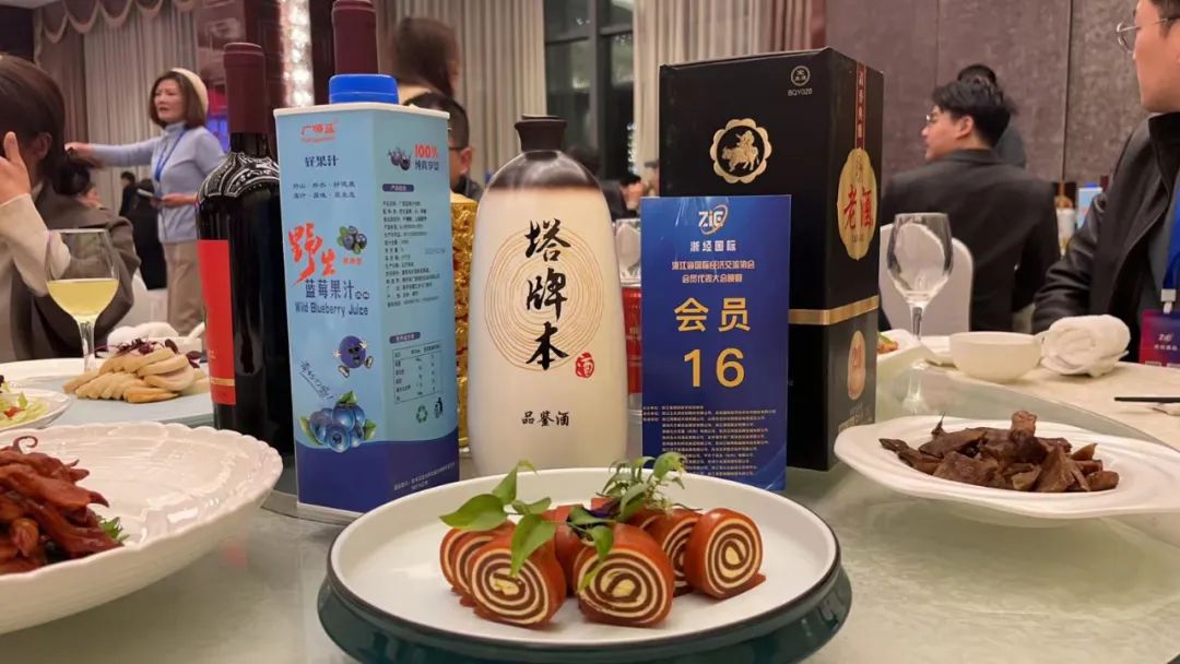 塔牌绍兴酒作为赞助商参加浙江省国际经济交流协会会员代表大会