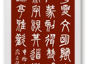 叶建华-重拾金石之乐